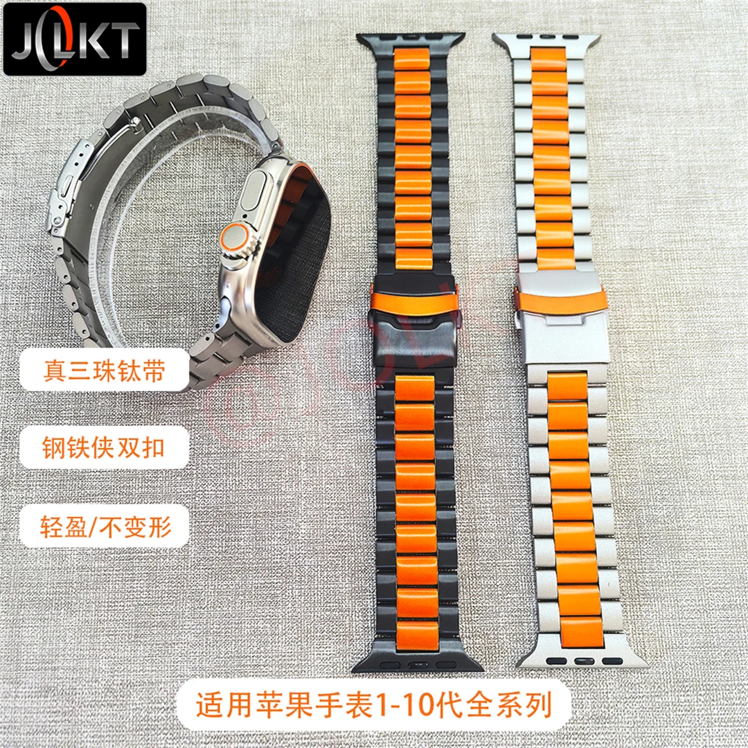 JOLKT适用苹果Ultra2钢铁侠s10代手表火星钛金属表带S9/8/7/6腕带