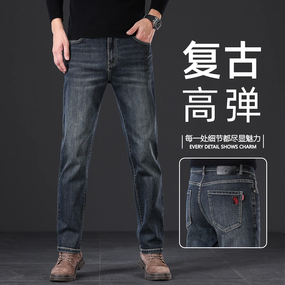 香港高端复古蓝男士牛仔裤直筒宽松秋冬款2025新款怀旧商务弹力裤