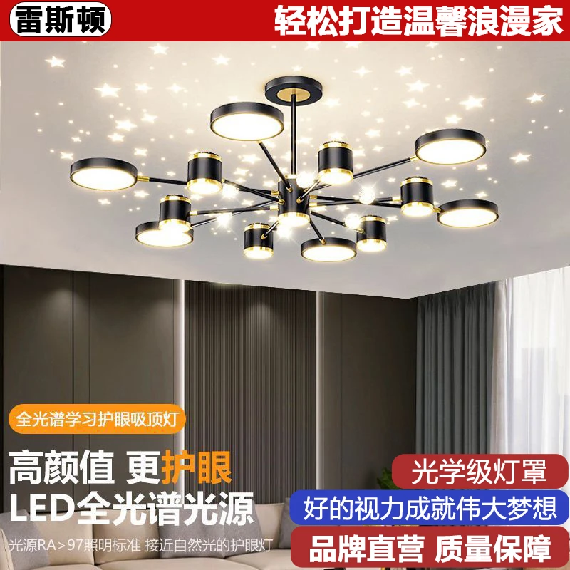 星空顶吊灯2025新款客厅大灯大气简约灯具灯饰家用吸顶灯中山灯具