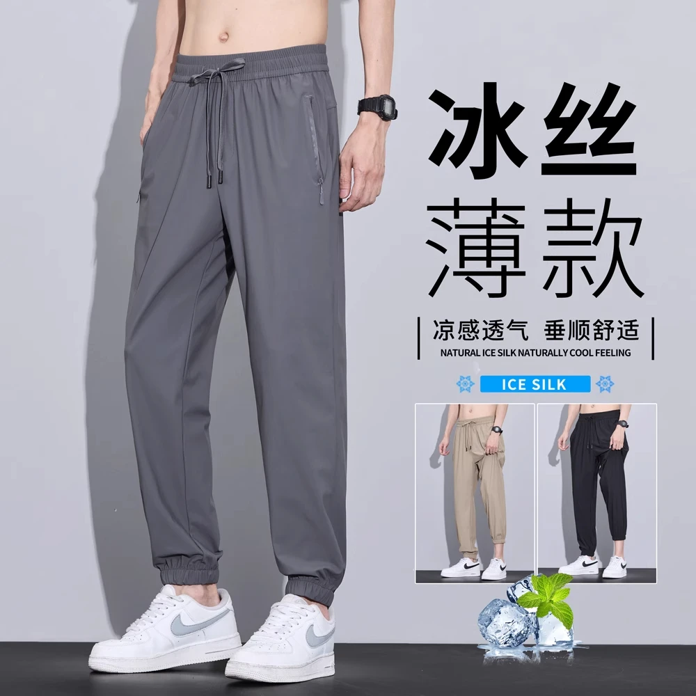 真维斯裤子男士夏季薄款速干宽松束脚2025新款运动九分休闲长裤男