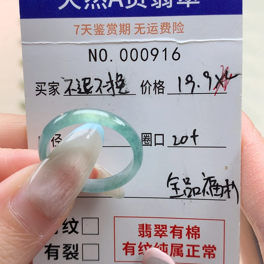 翡翠未镶嵌戒指天然翡翠