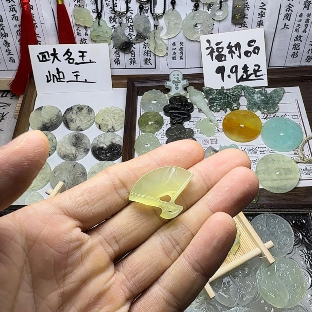合金蛇纹石玉岫玉小玉扇吊坠