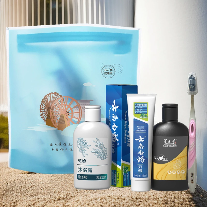 【仅展示勿拍】云南白药洗漱套装（此链接为赠品拍下不发货）