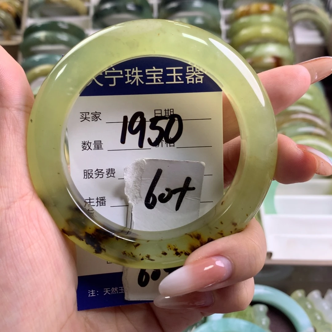 蛇纹石玉未镶嵌手镯1950