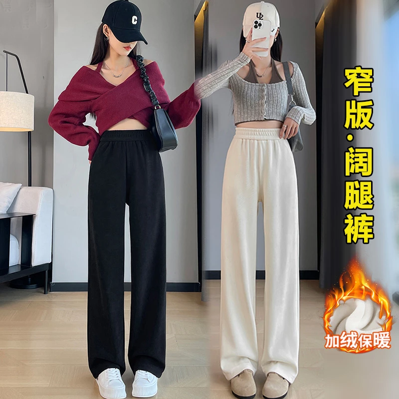 小个子定制窄版欧棉绒阔腿裤女2025早春新品加绒高腰显瘦直筒裤