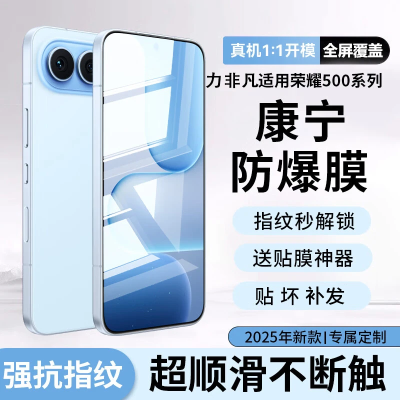 适用【荣耀500Pro抢先体验】钢化膜荣耀500/400Pro/300无尘舱手机膜