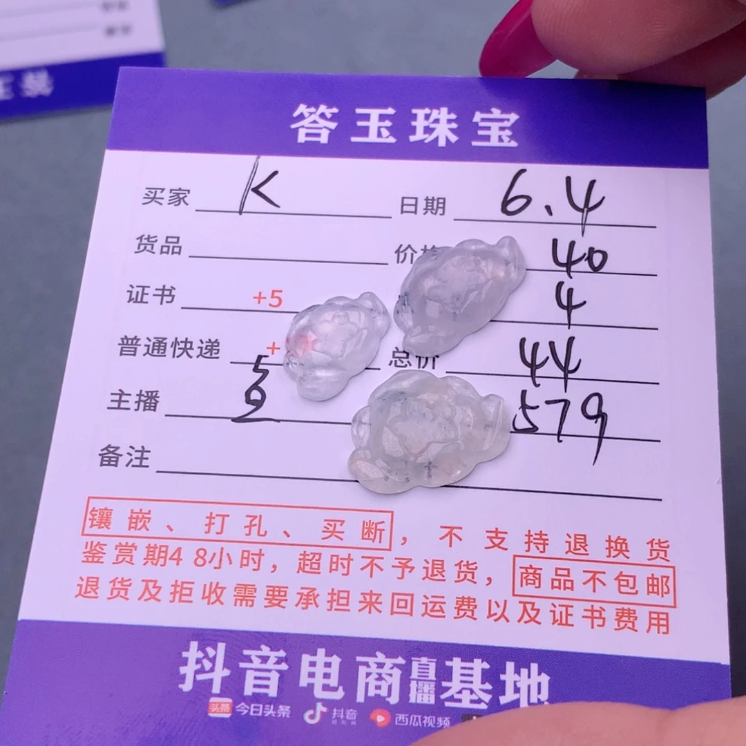 翡翠挂件未镶嵌k***y揭阳