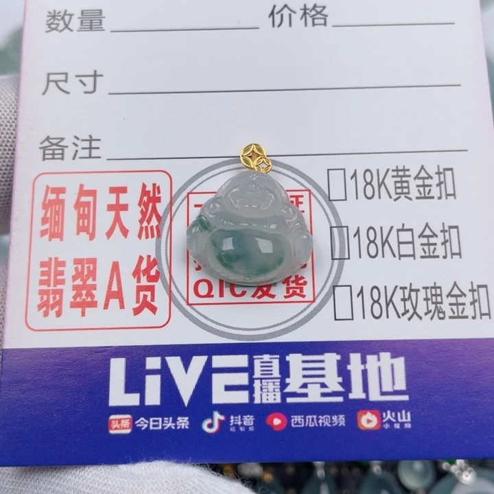 吊坠(不含链)未镶嵌翡翠