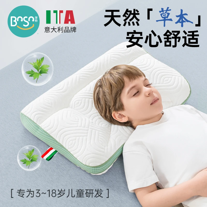 【老爸评测专属】五代儿童分区枕头护脊枕透气可裸睡可机洗抑菌凉爽