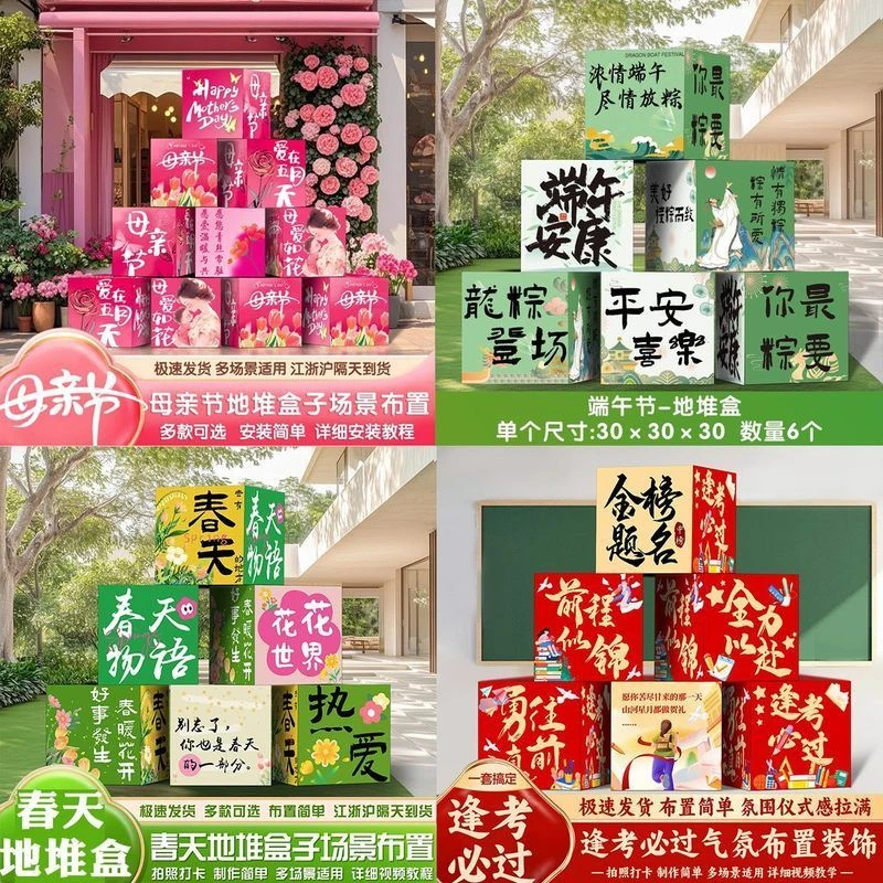 周岁满月店铺场景立体装饰地堆盒新开业摆件小孩子生日礼物