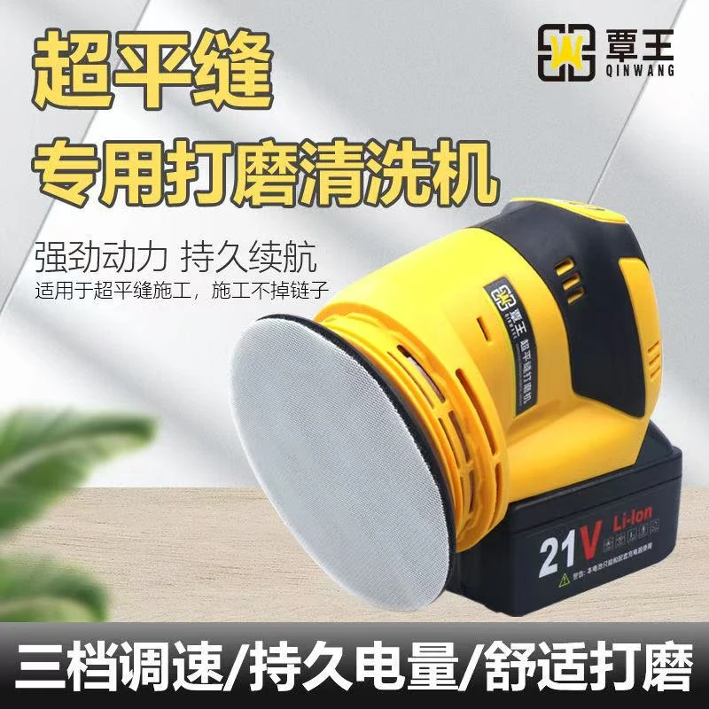 二手99新 21V聚脲平缝擦洗机 电动打磨机 打磨片抛光 平缝施工