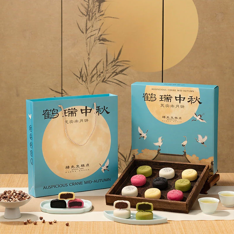 杨先生鹤瑞中秋礼盒2盒芡实米月饼健康食品中秋节送礼糕点BD