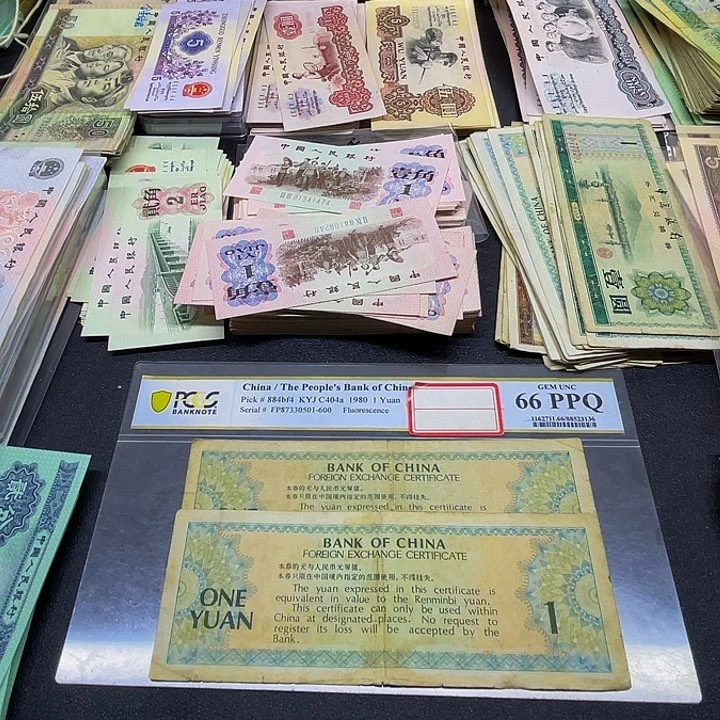 六合店铺闪购链接外汇券1元旧票2张