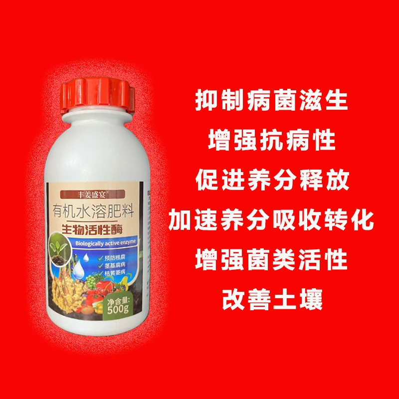 丰姜盛宴防死棵组合 防治烂脖子 根腐病  白绢病等大姜死棵