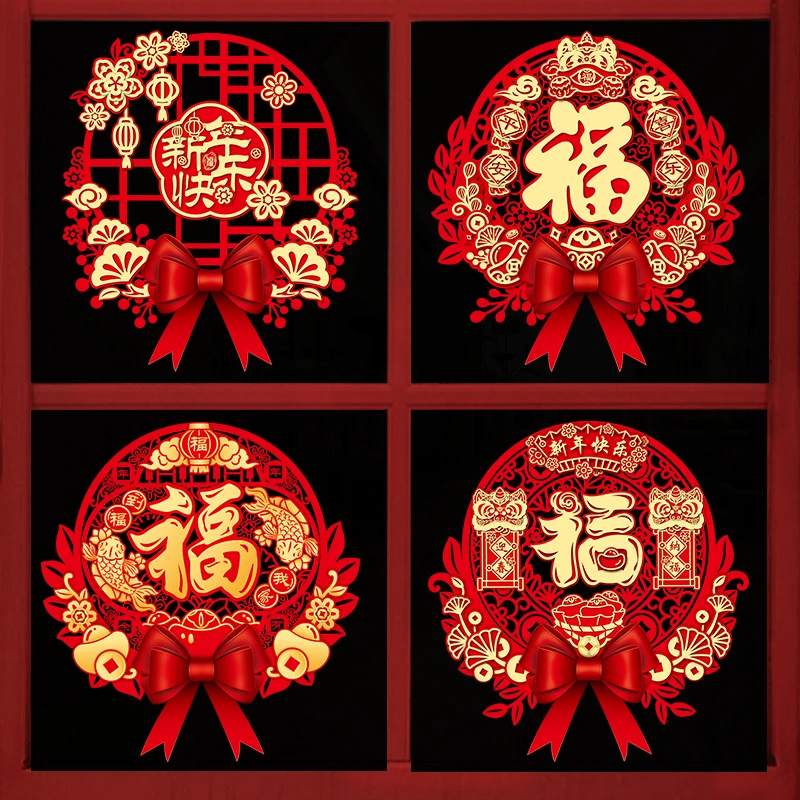 2025新款窗花福字门贴春节装饰用品新年窗贴静电玻璃贴纸过年剪纸