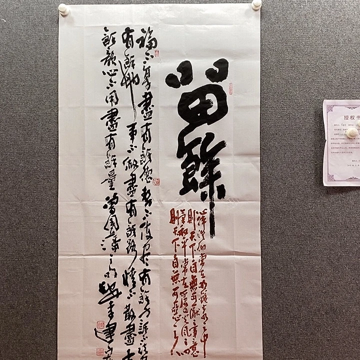 书法书法作品多次参加全国