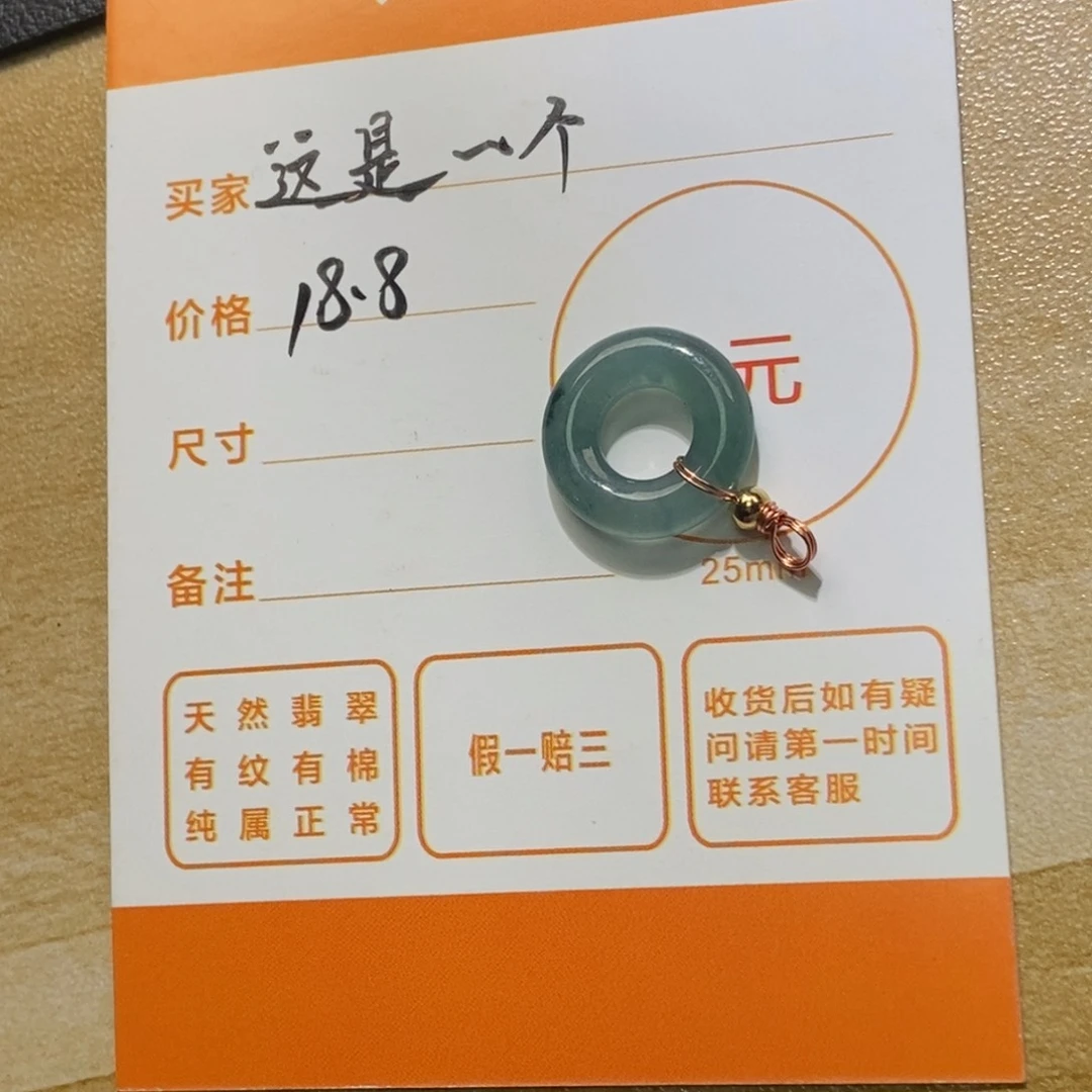 翡翠颈饰未镶嵌这****字天然