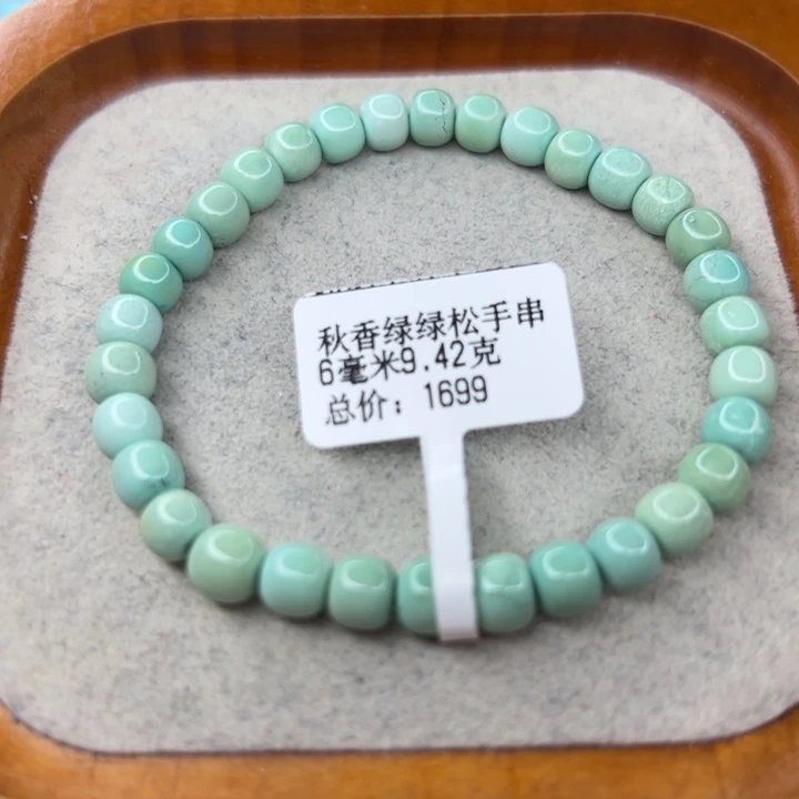 绿松石未镶嵌珠宝半成品