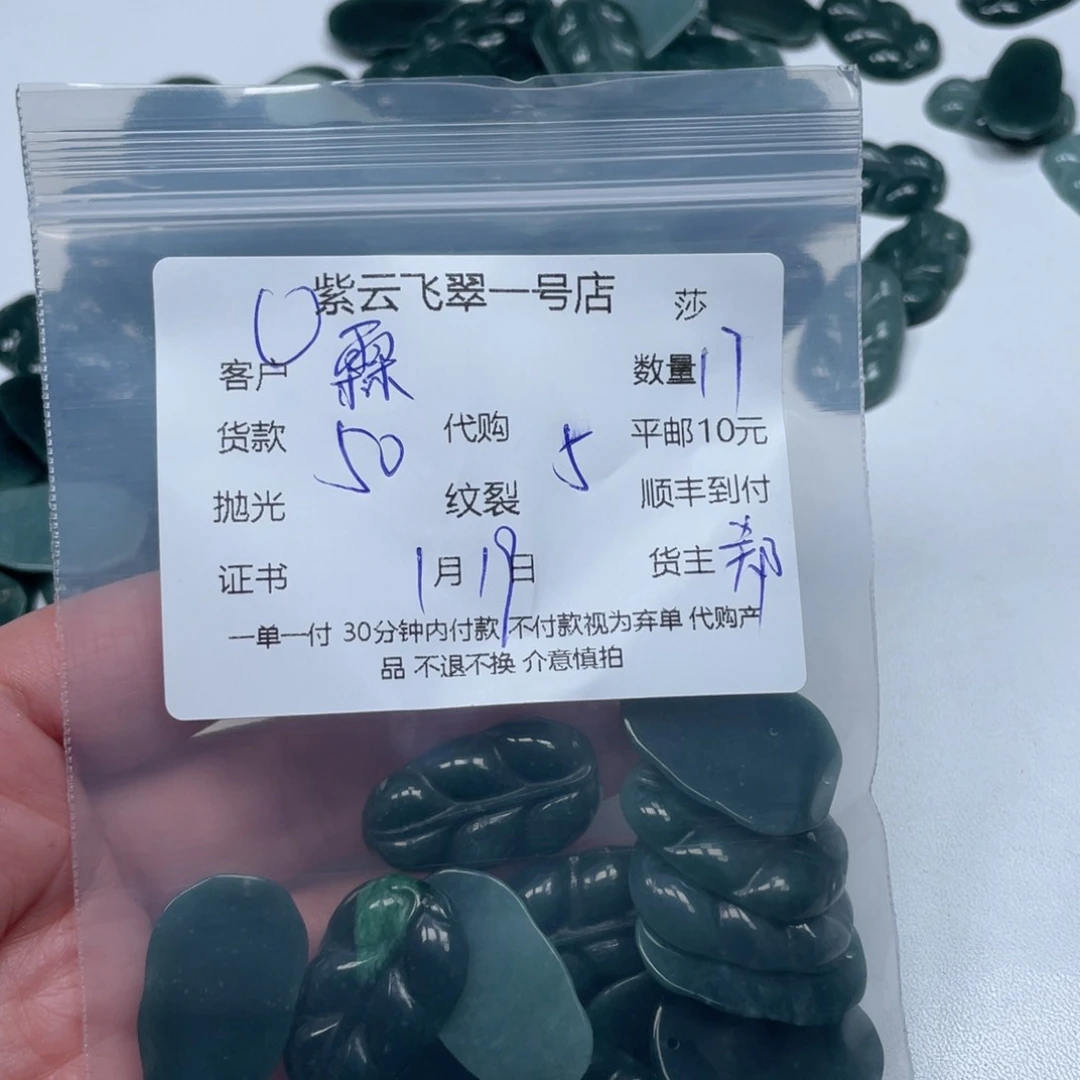 翡翠颈饰未镶嵌霖*天然翡翠