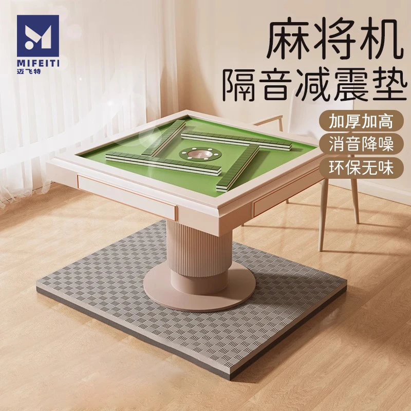 麻将机隔音垫消音静音垫空气机电机防震垫缓冲垫降噪垫减震垫子