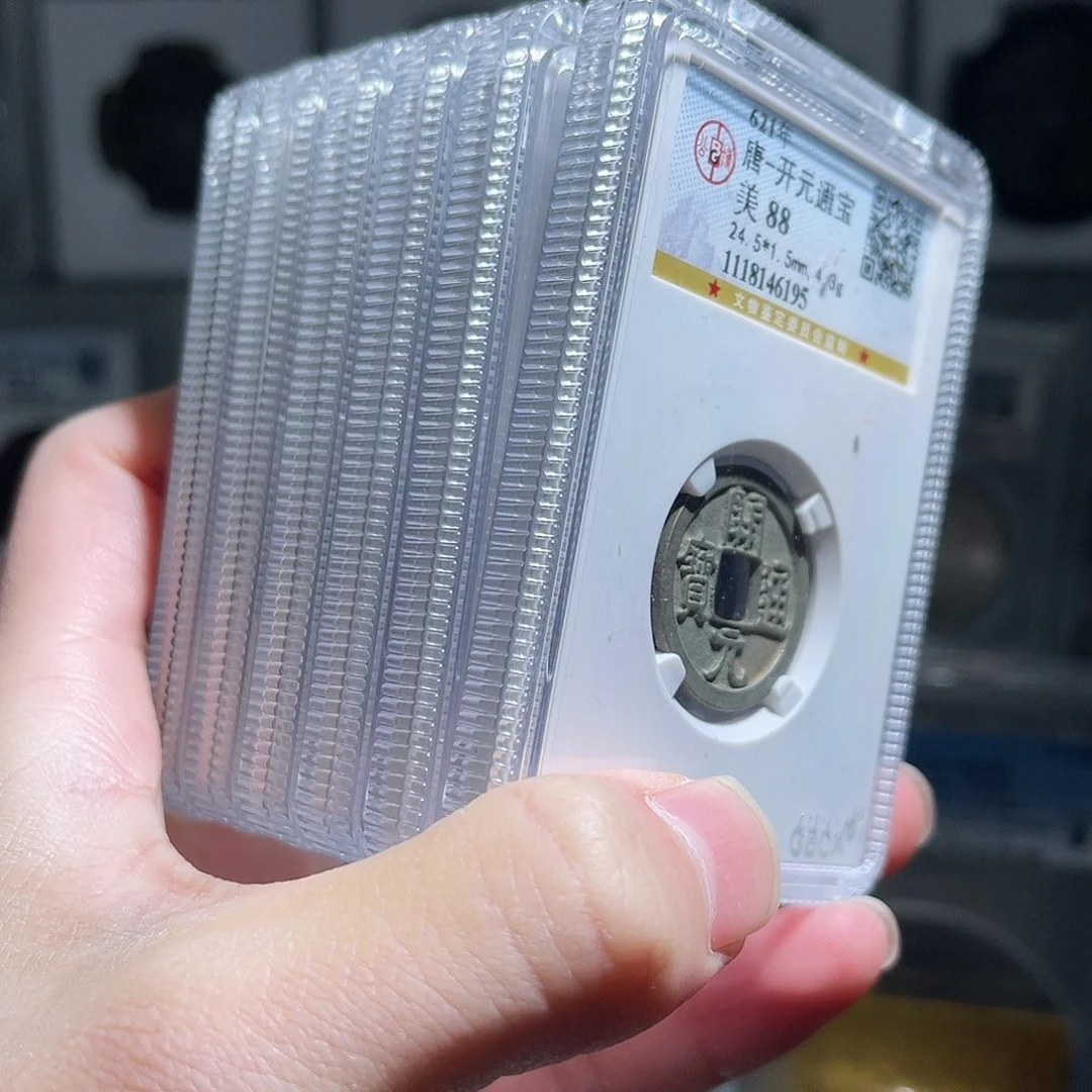 铜88分开放时开元1枚星星绿