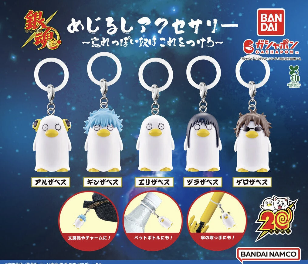 （单领）银魂 假装伊丽莎白 神乐伊丽莎白挂件