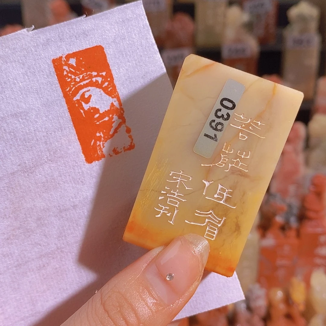 昌化石印石有库存0391。