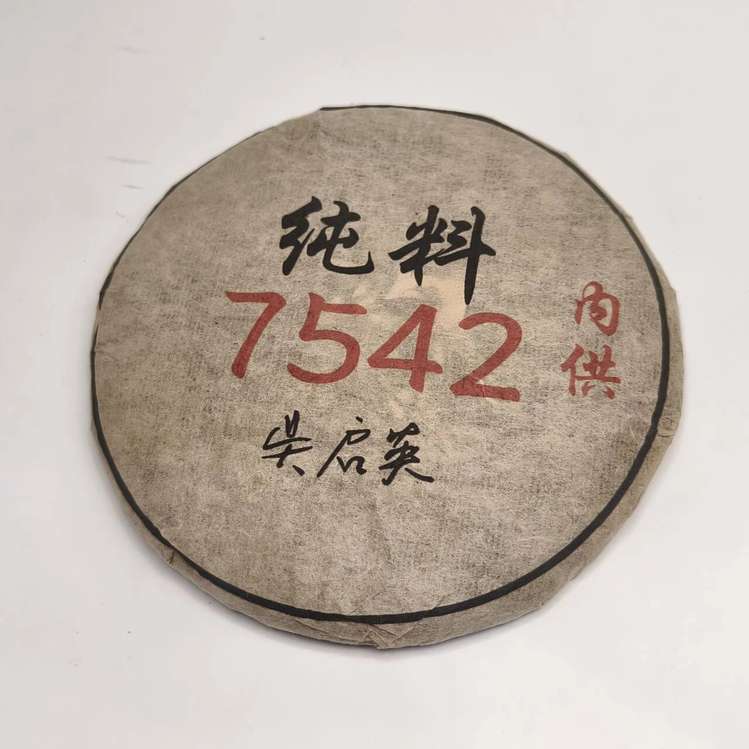 LG248-纯料 7542 内供 生茶357g