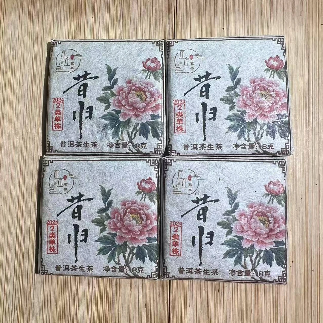 【24年昔归忙麓山】古树单株牡丹方块