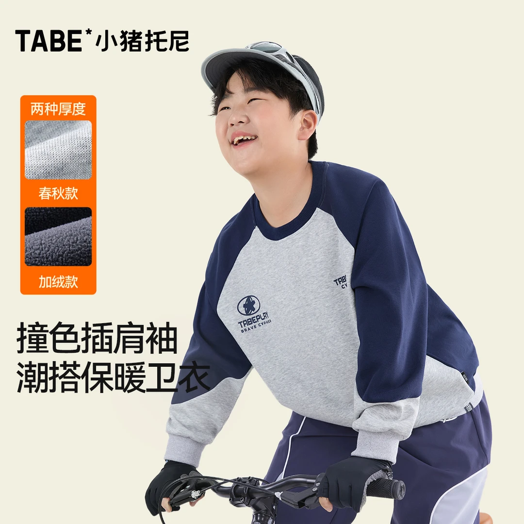 【潮搭加绒卫衣】小猪托尼胖男童撞色上衣中大童加肥加大休闲秋冬季