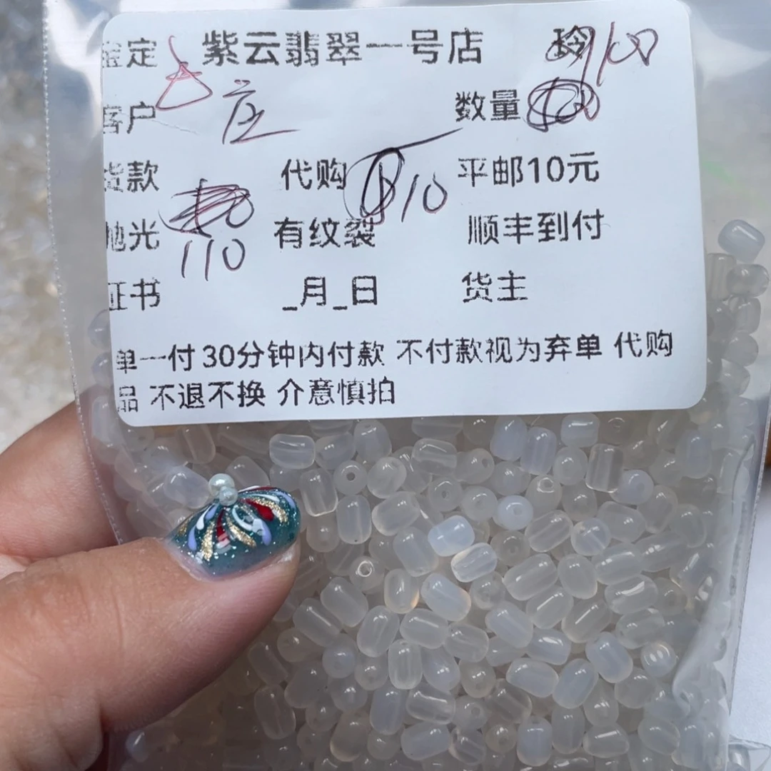 东陵石手链未镶嵌