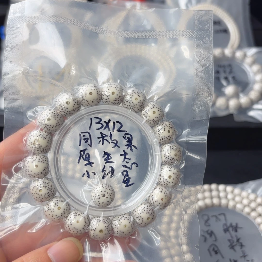 星月菩提手串一**间海南