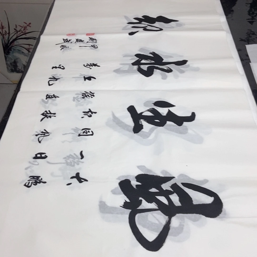 书法老师精品书法