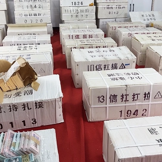 两冠全程无347一对捆2000张