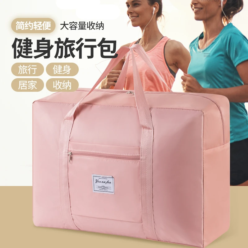 【棉被袋】行李袋飞机包特大容量防水防潮旅行袋学生住校短途搬家袋