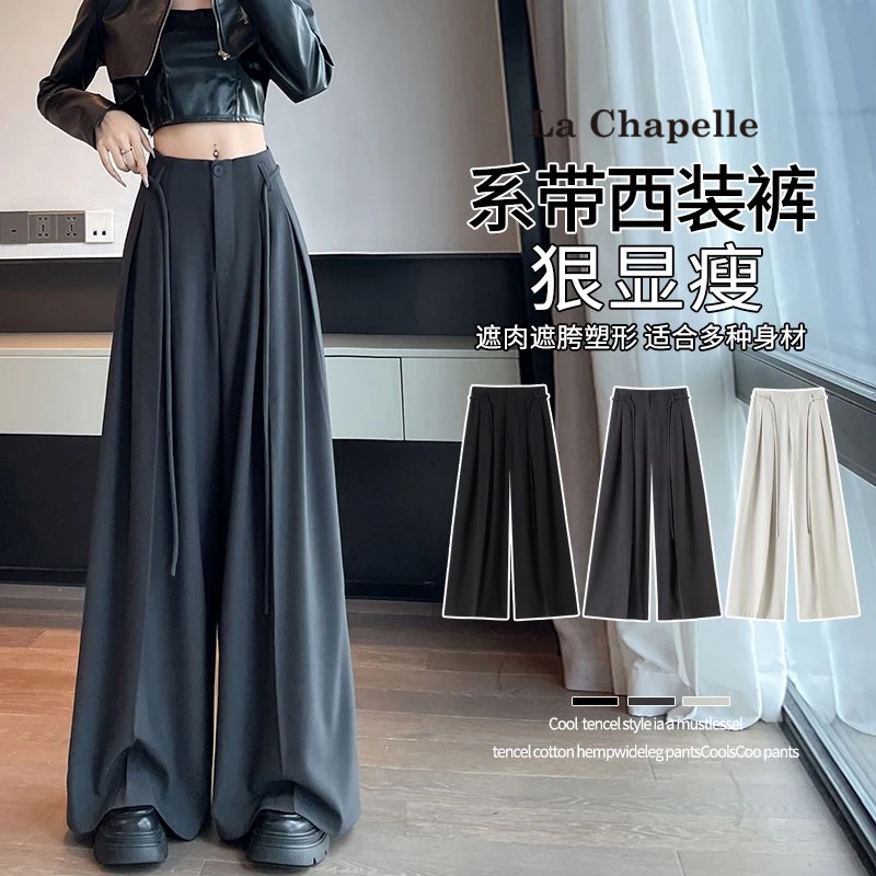拉夏贝尔阔腿裤女春秋新款垂感高腰显瘦休闲直筒小个子拖地西装裤