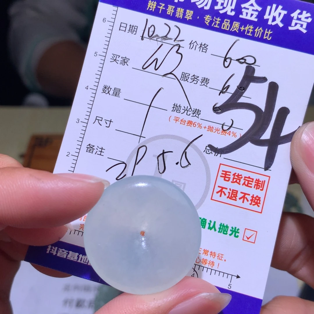 悠***悠定制翡翠未镶嵌11