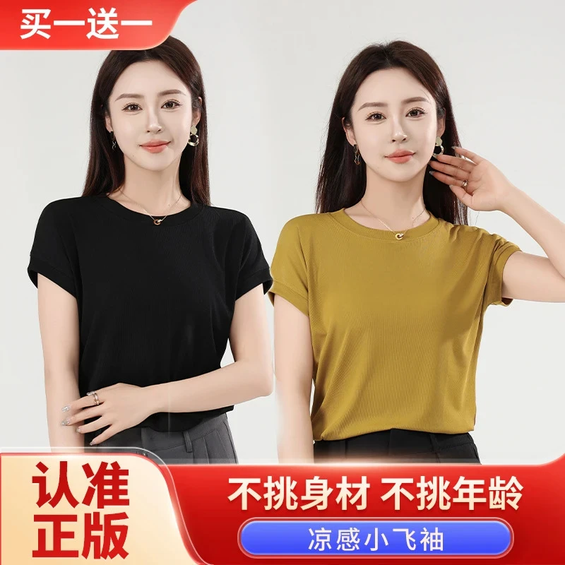 拍一发二 【两条装】夏季新款百搭洋气圆领T恤时尚气质纯色女短袖