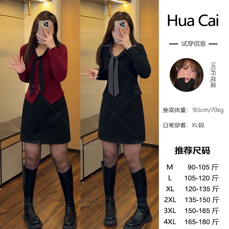 微胖定制【夜色巴黎】冬季新款V领撞色设计感上衣毛呢半身裙LMQ277