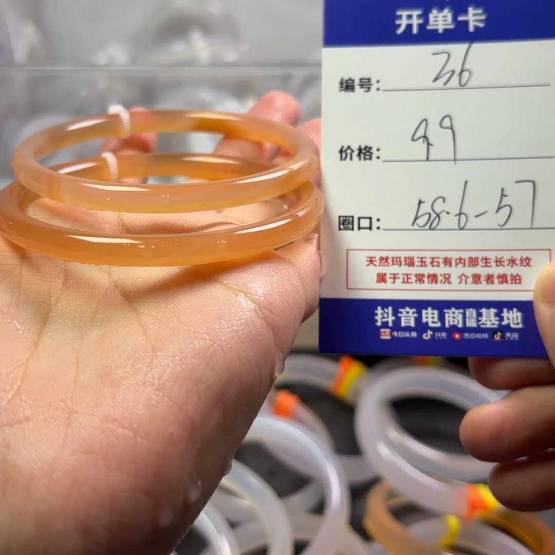 玛瑙/玉髓未镶嵌手镯