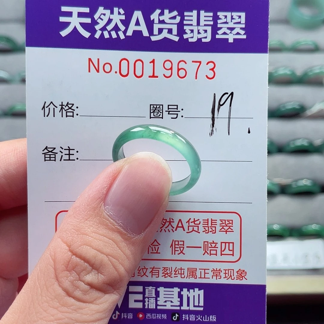 翡翠戒指未镶嵌翡翠