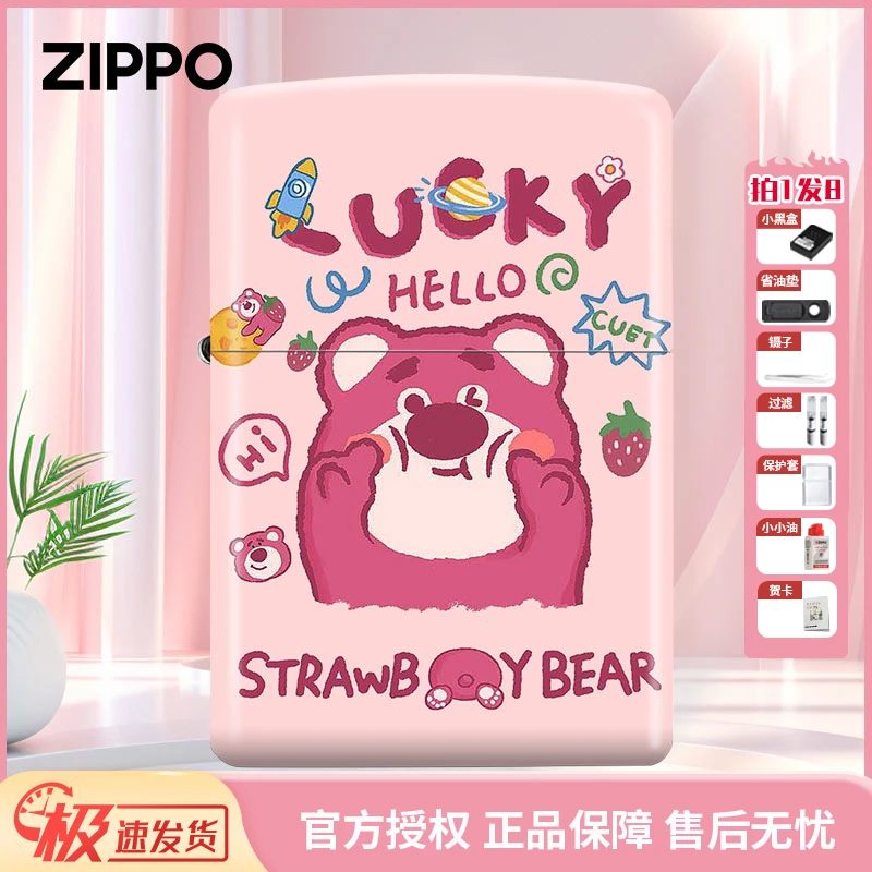 ZIPPO/之宝打火机正版彩印草莓熊可爱卡通火机创意送礼物男友DYJ1