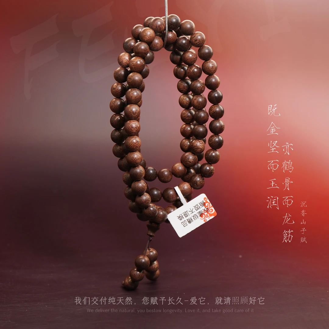 D12沉香【香港大屿山红土沉满油多圈】8.7mm51.3g-SX10130100210-15