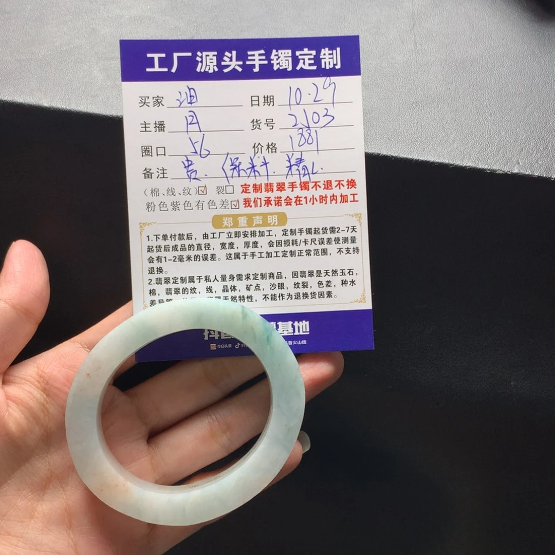 未镶嵌定制手镯定制翡翠油*饼定制不退不换