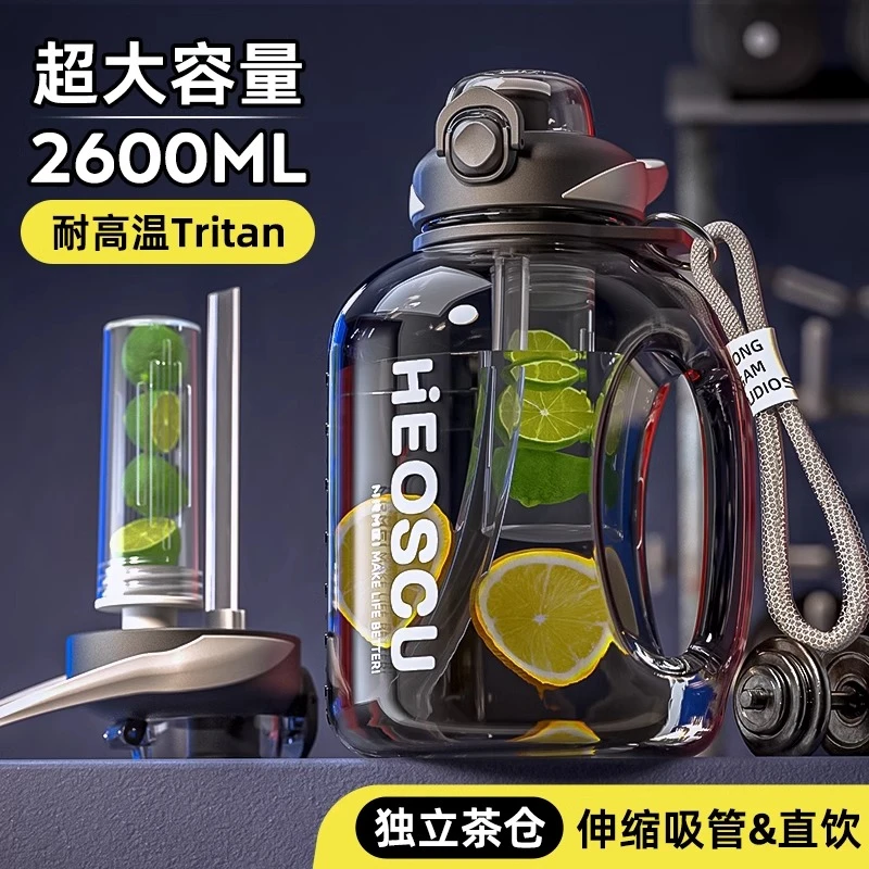 大容量水杯男运动水壶女健身瓶耐高温户外喝水吨吨桶杯子塑料