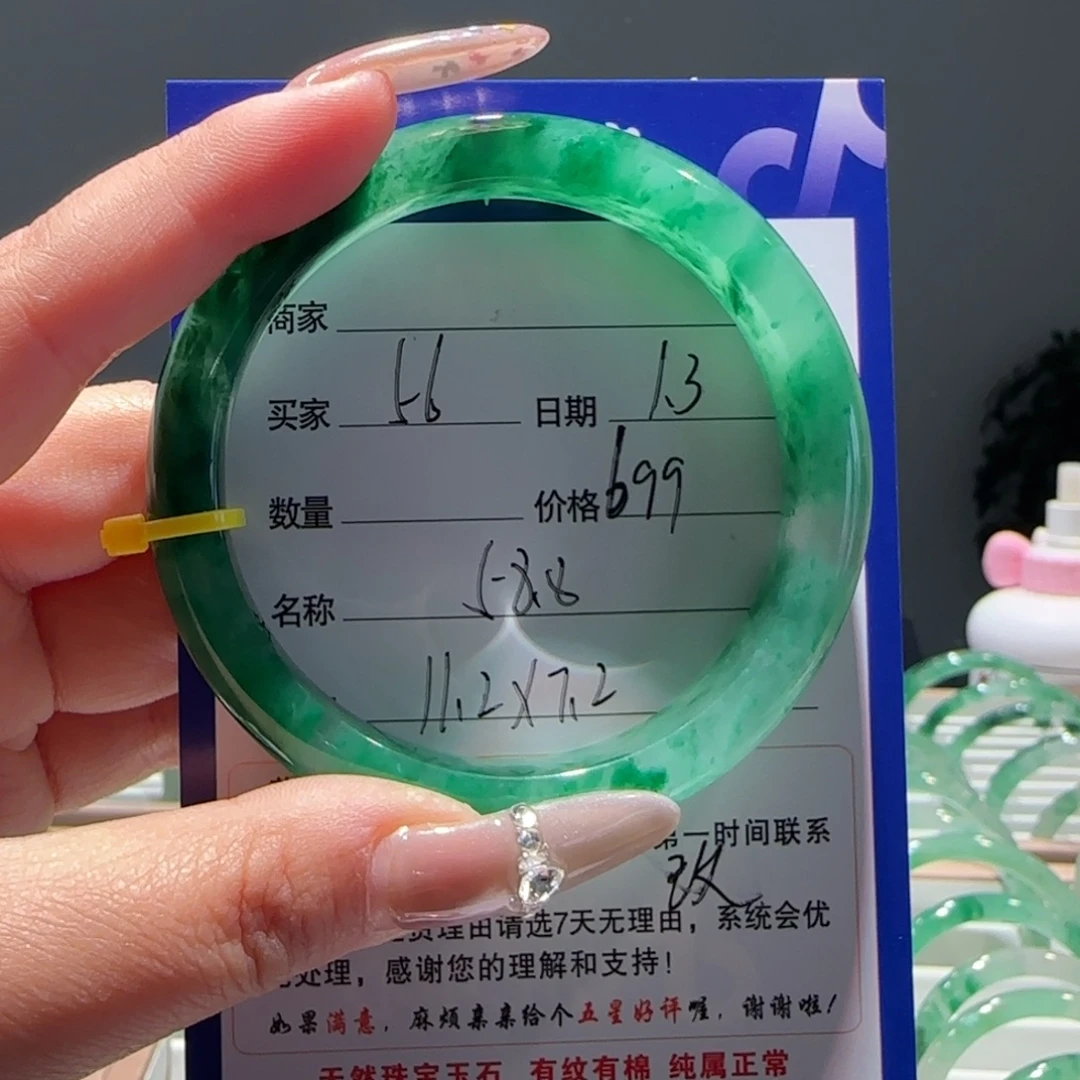 池***陈石英质玉（非洲翠）未镶嵌手镯