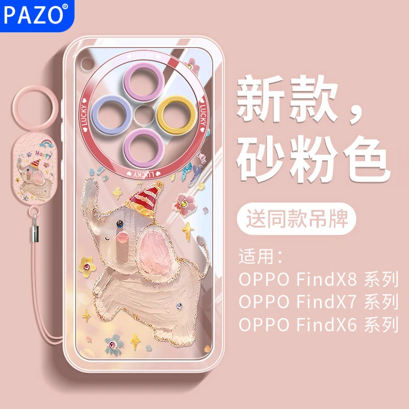 适用oppofindx8手机壳全包oppo透明软壳findx8pro保护壳女小飞象