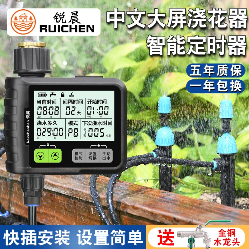 自动浇水定时浇花神器浇灌喷雾喷头喷淋系统花园灌溉淋花器智能