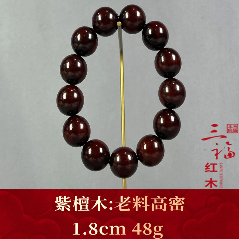 118221 老料高密 紫檀木