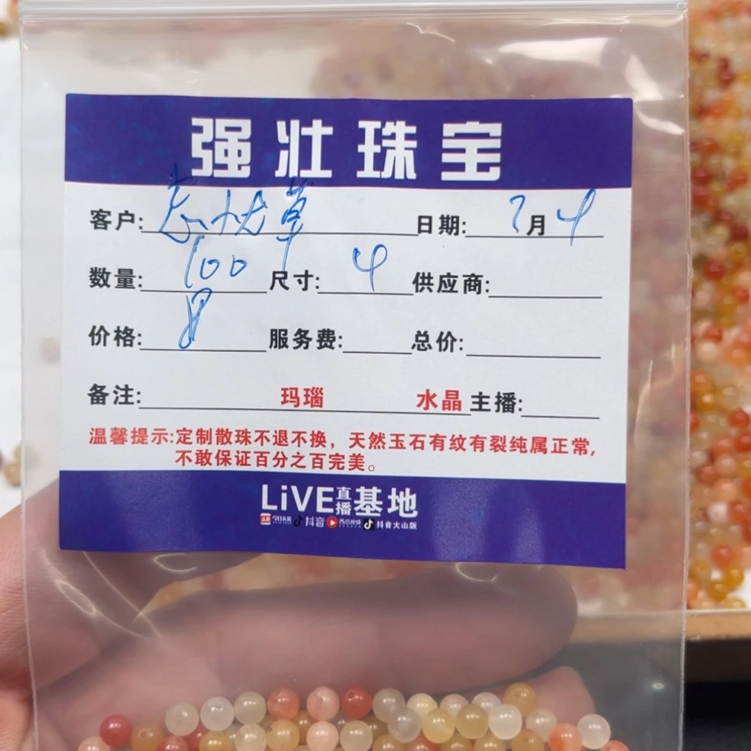 【闪购商品】玛瑙/玉髓珠宝半成品未镶嵌忘*草